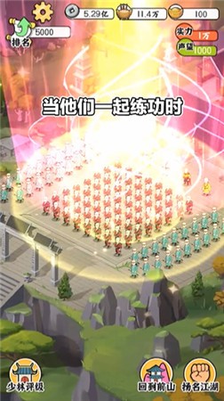 猛男的正义手游