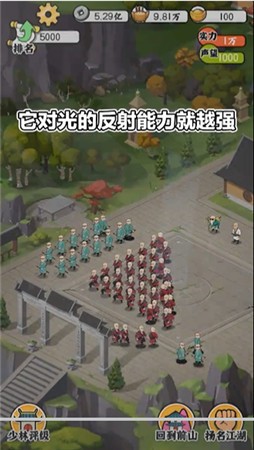 猛男的正义手游