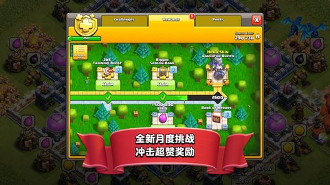 部落冲突混合赛亚人版