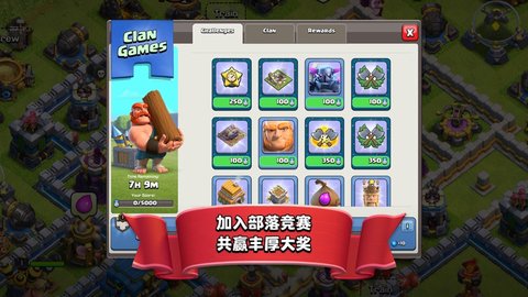 部落冲突混合赛亚人版