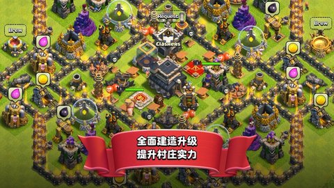 部落冲突混合赛亚人版
