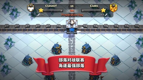 部落冲突混合赛亚人版图5