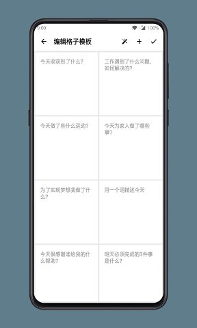 格间日记官方新版本app下载安装截图3