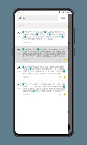 格间日记APP官方版下载截图4