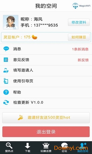 WiFi精灵截图1