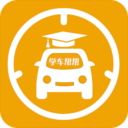 学车帮帮软件
