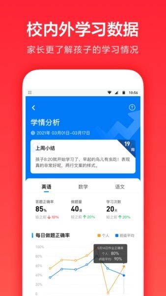 一起学app下载安装截图2