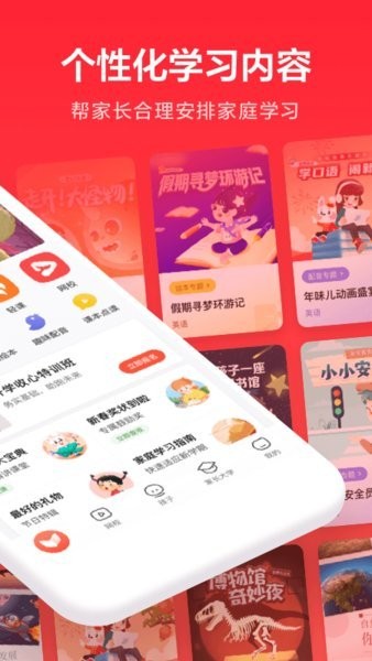 一起学app下载安装截图1