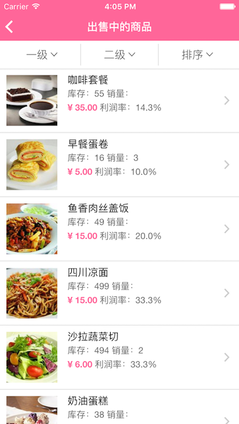 楼掌柜商家