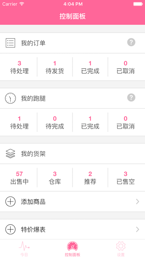 楼掌柜商家