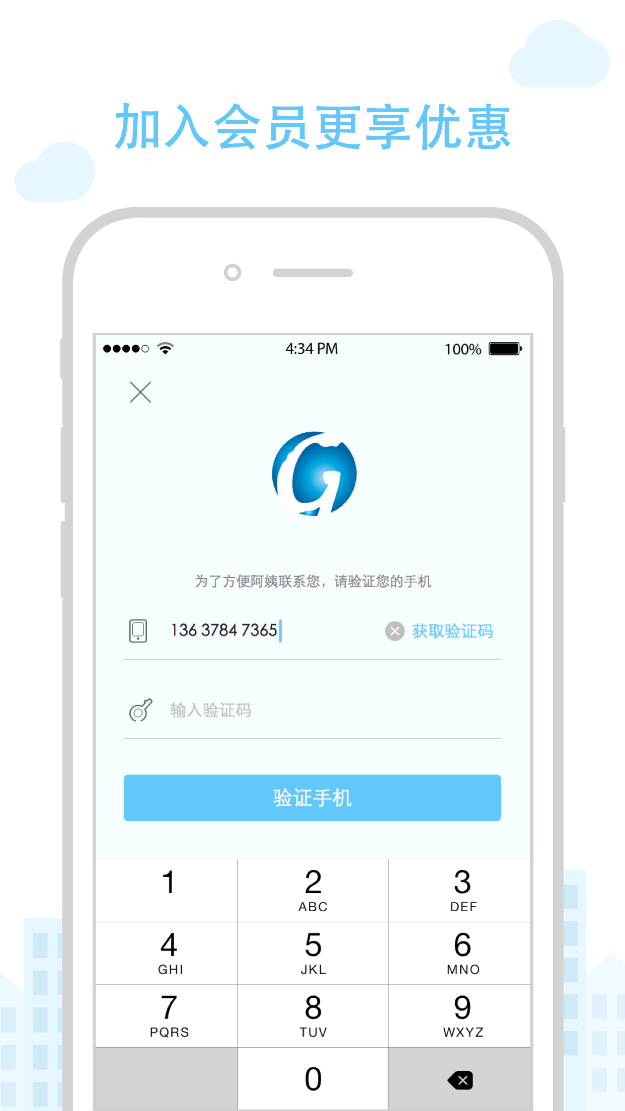 智慧包头图3