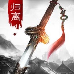 归离九阙内购破解版