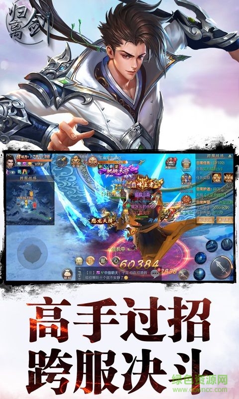 归离九阙内购破解版图4