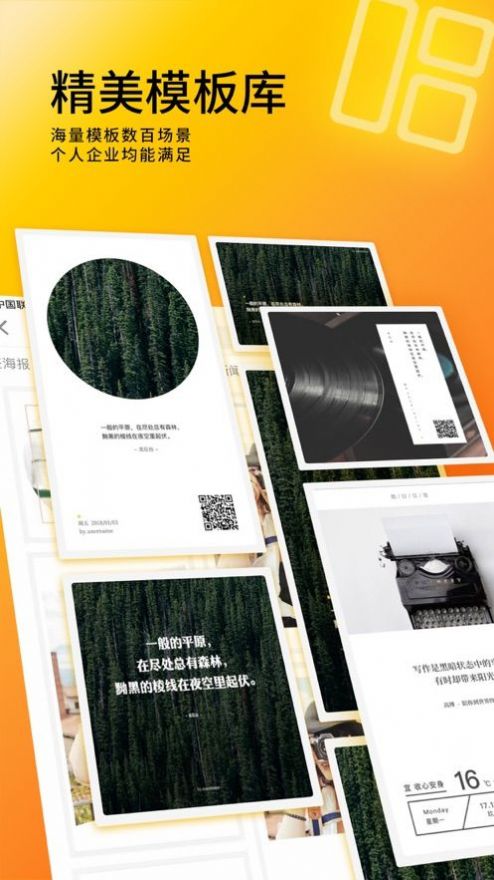 图曰设计app图4