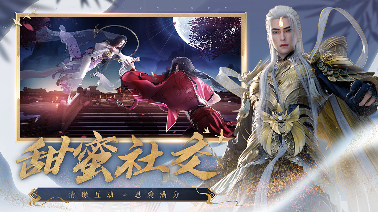诛仙手游破解私sf无限元宝图3