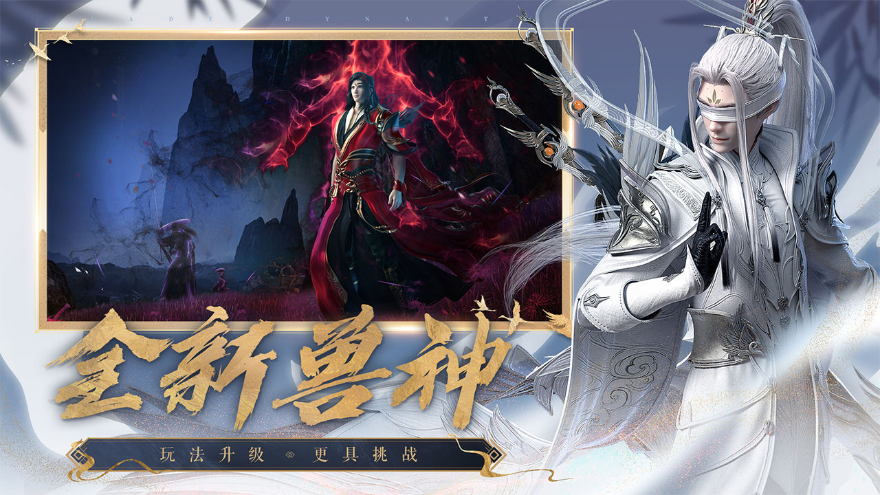 诛仙手游破解私sf无限元宝图1