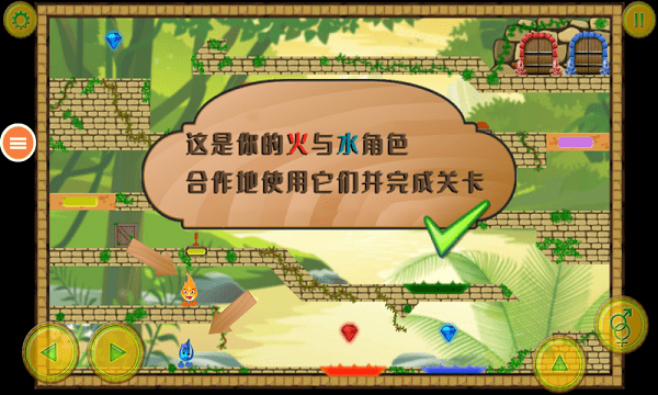 冰火人大作战2下载安装手机版截图4