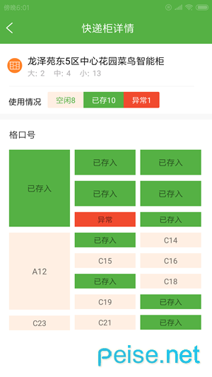 州河智达图1