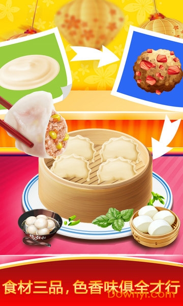 模拟中餐制作图3