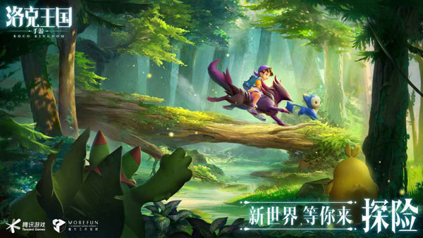 洛克王国官网版图2