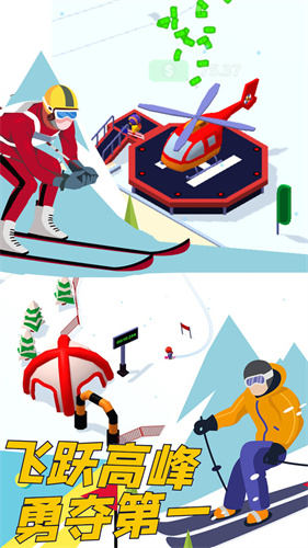 雪地酷跑1.3.4图3