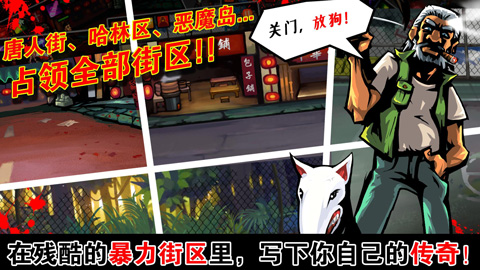 暴力街区游戏单机版图3