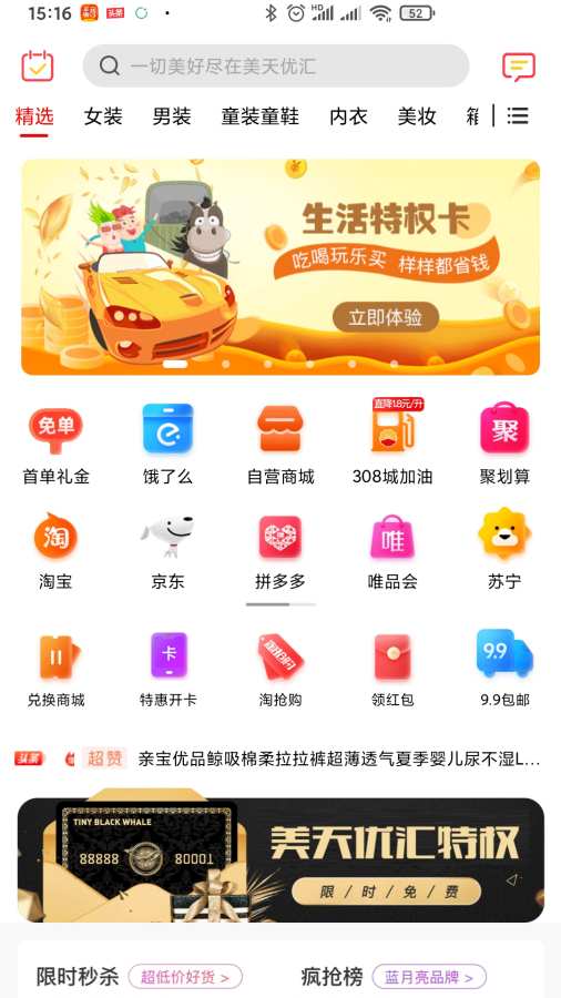 美天优汇图1