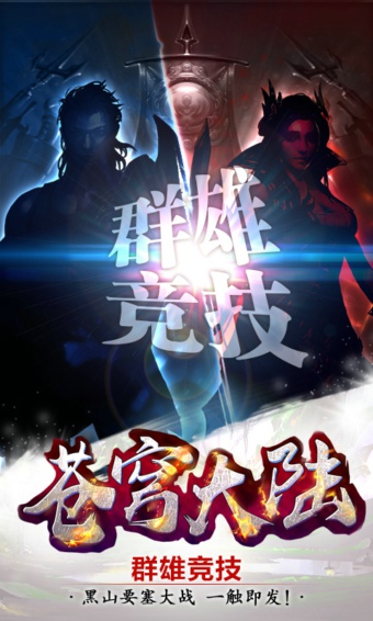 苍穹大陆小米版图1