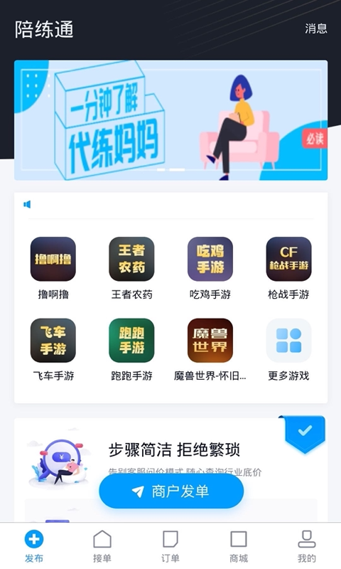 陪练通图3