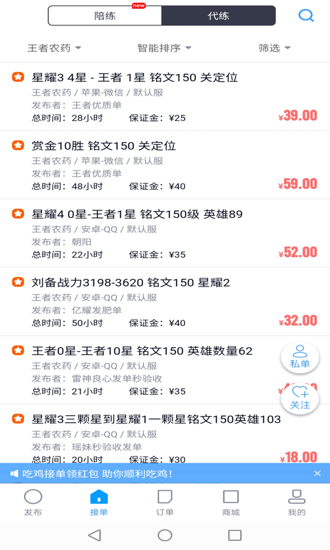 陪练通图2