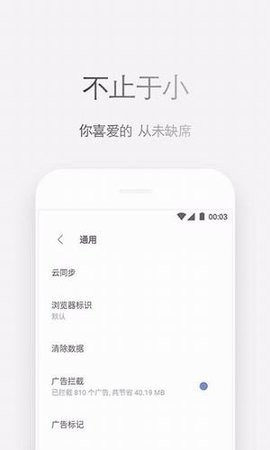 Zenly浏览器图1