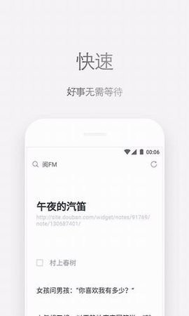 Zenly浏览器图3