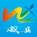 冀云威县客户端