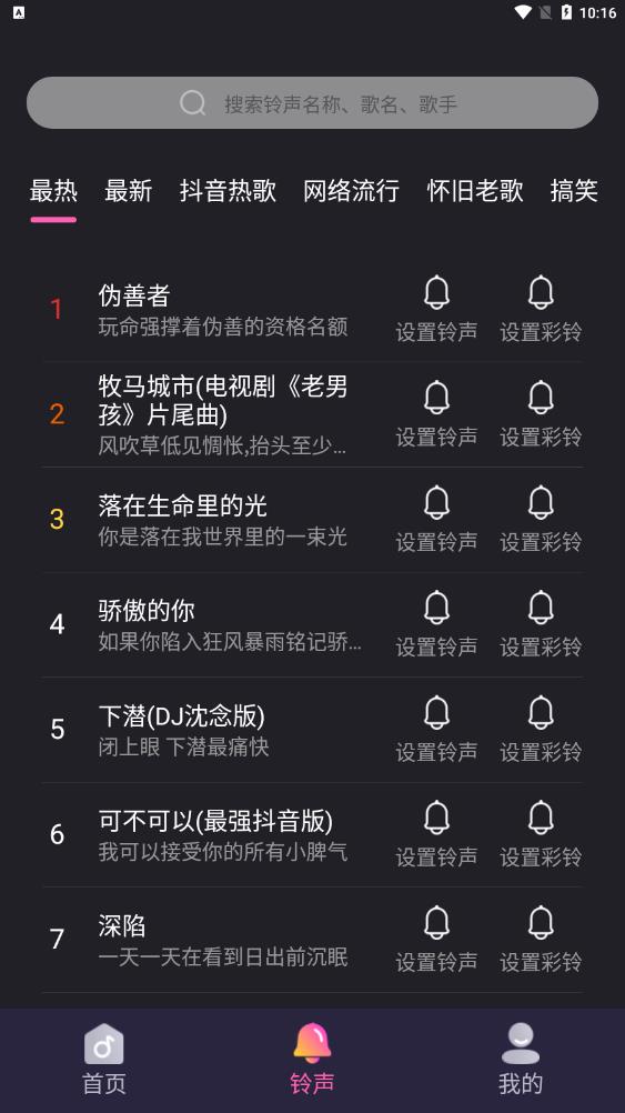 叮咚来电秀图3
