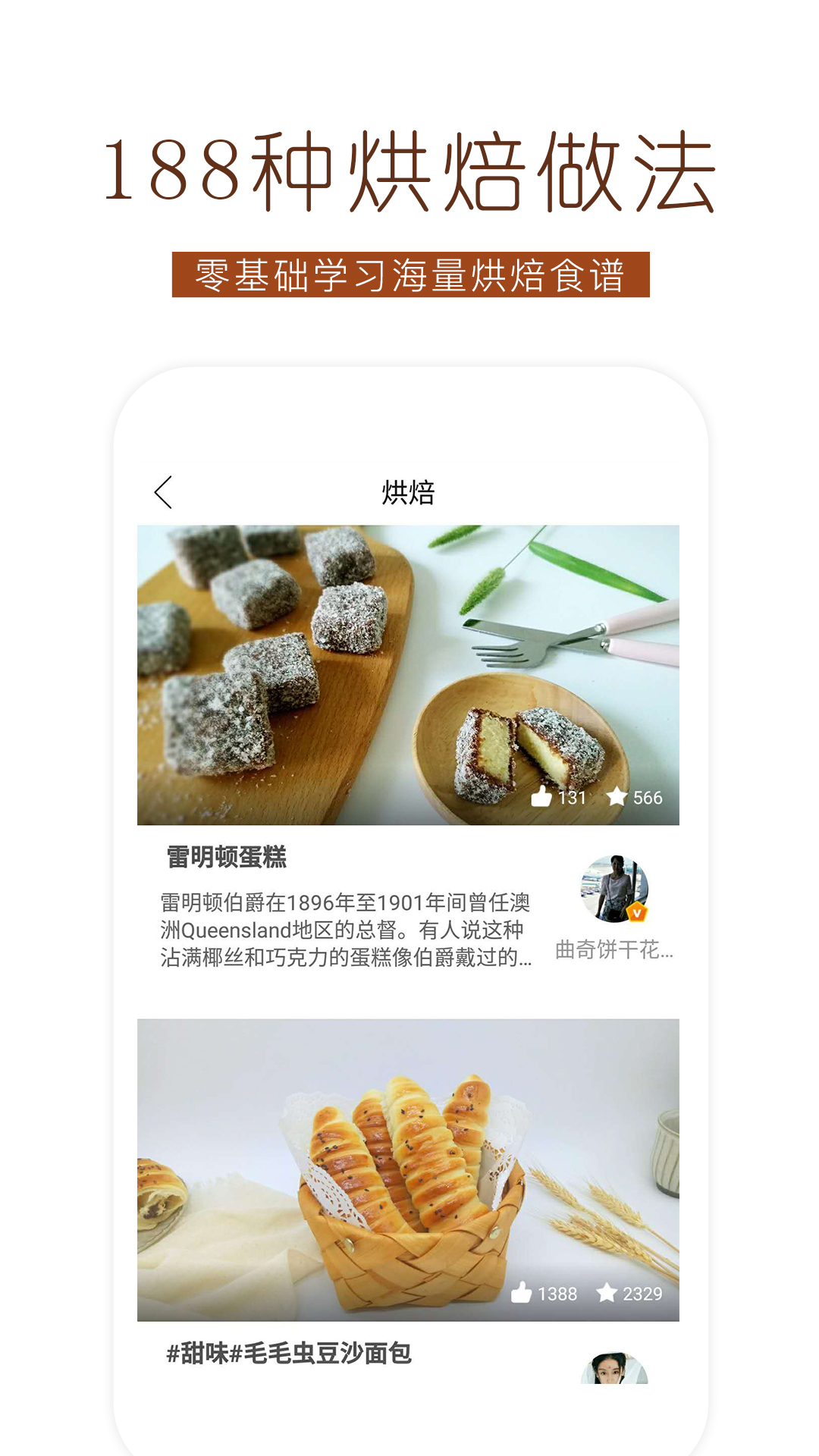 烘焙食谱图3