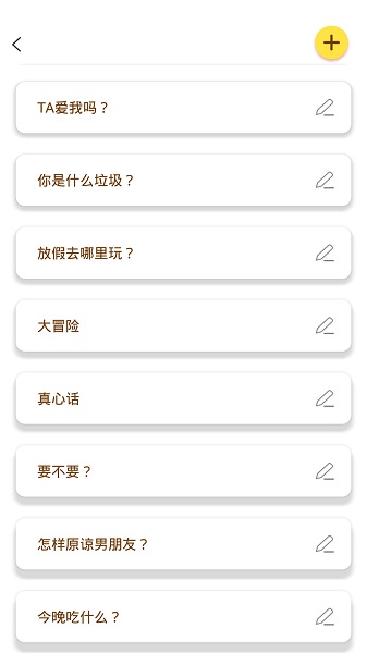 小决定喵截图4