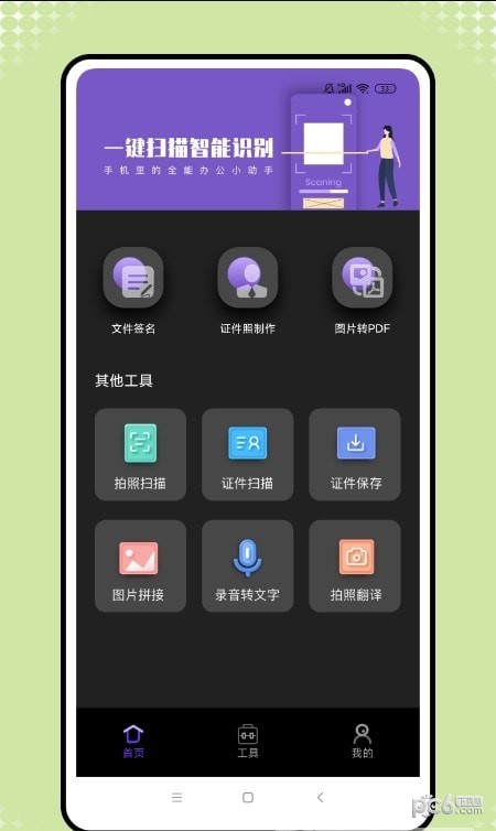 音频转换工厂截图2