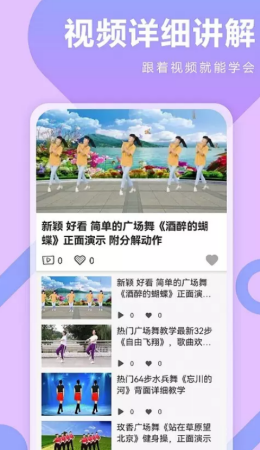 广场舞DJ音乐图4