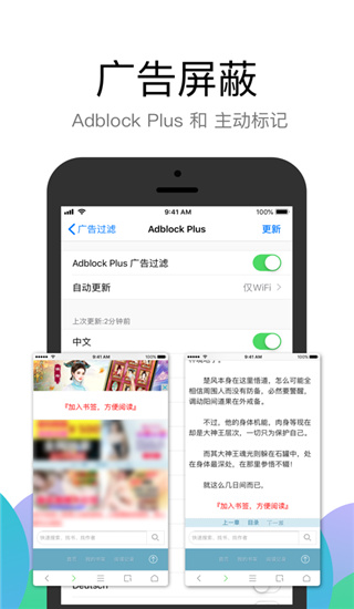 alook浏览器官网版截图1