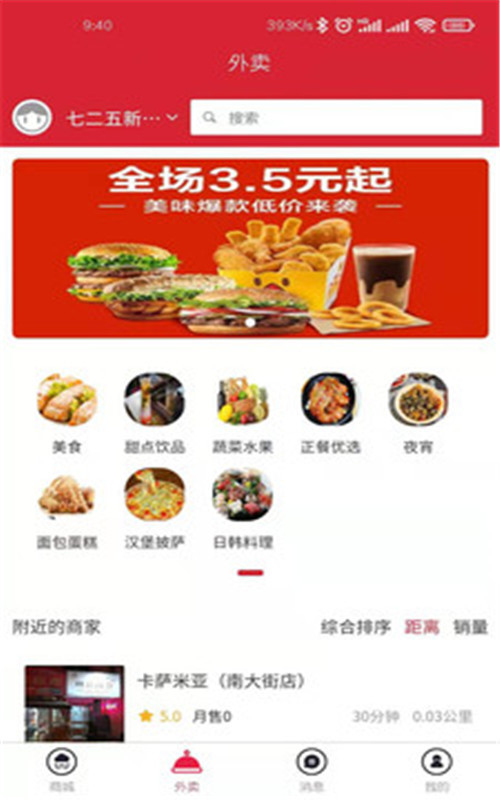 截图3