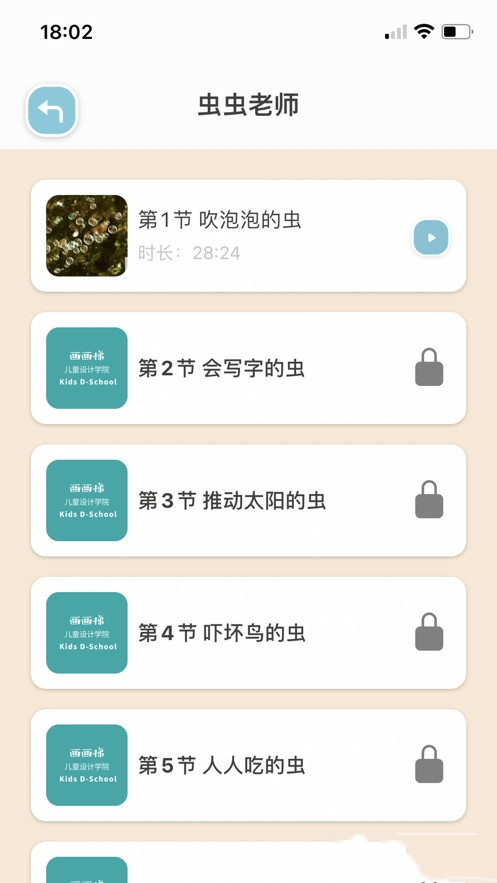 截图2