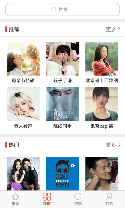 铃声免费多多图3