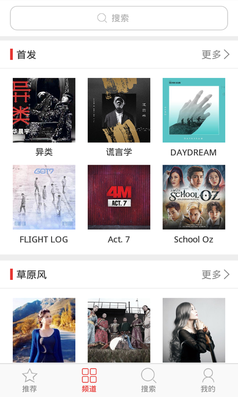 铃声免费多多图2
