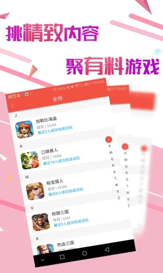 乐游部落图1
