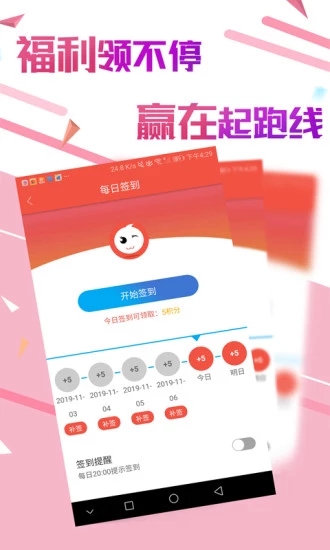 乐游部落图2