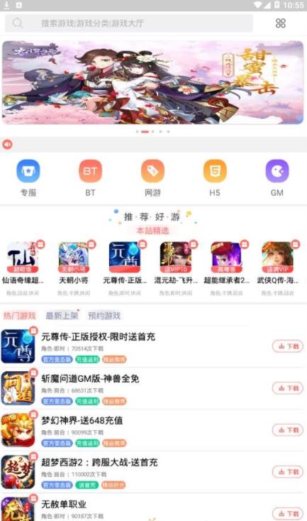 乐游部落图4