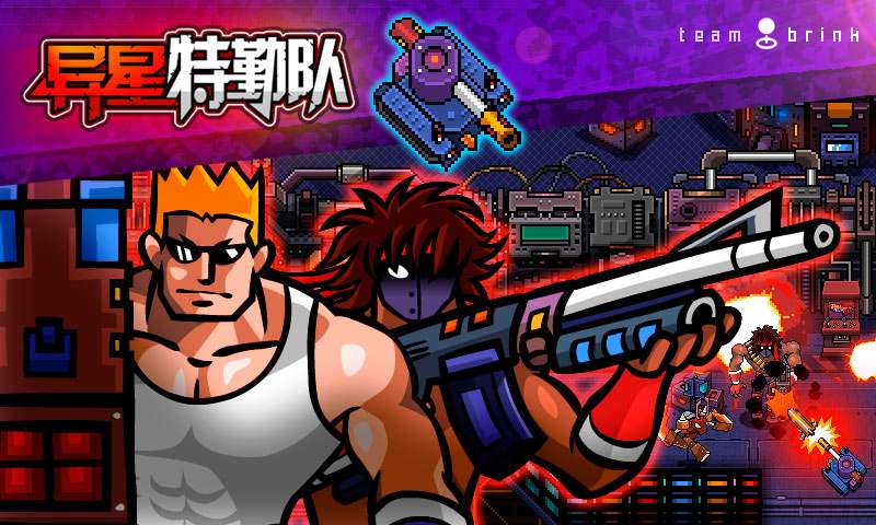 异星特勤队无限子弹版图1