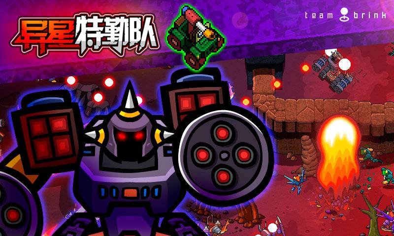 异星特勤队无限子弹版图2