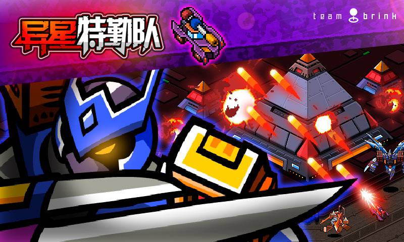 异星特勤队无限子弹版图3