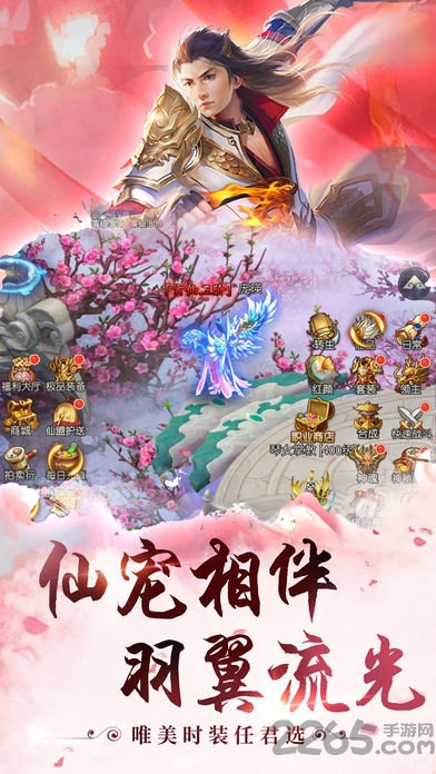 绝世剑侠情ol图2